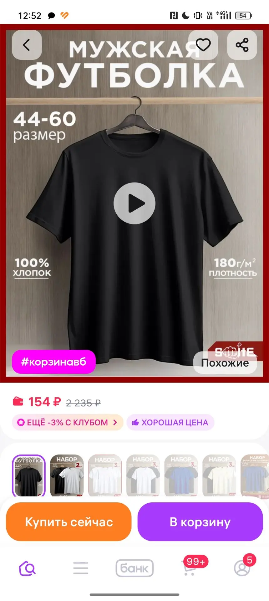 Футболка однотонная базовая хлопок smite