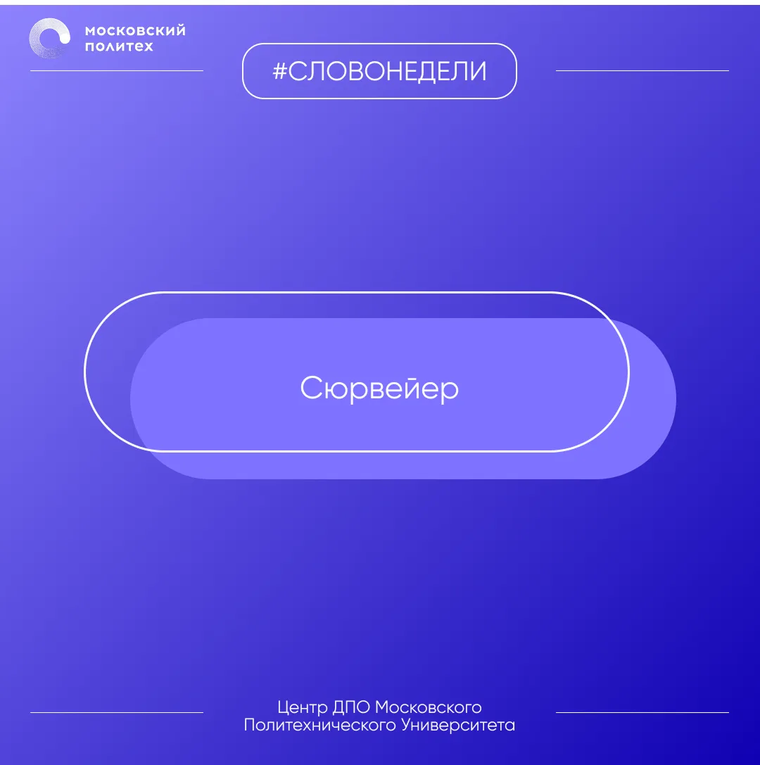 Сюрвейер - это независимый эксперт, который проводит осмотр и оценку состояния груза, и...