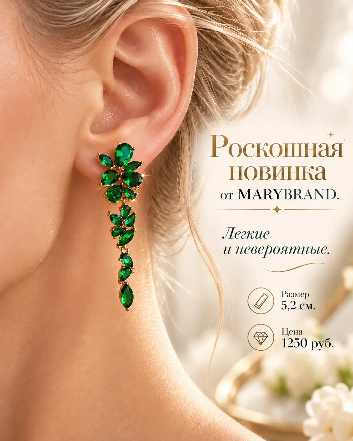 Роскошная новинка от MARYBRAND 💚