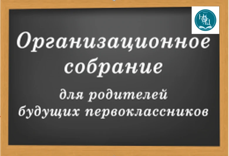 Уважаемые родители первоклассников 2026-2027 учебного года!