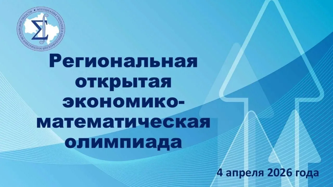 📖28.03.2026 на базе нашей школы прошел Региональный открытый "Интеллектуальный математический марафо