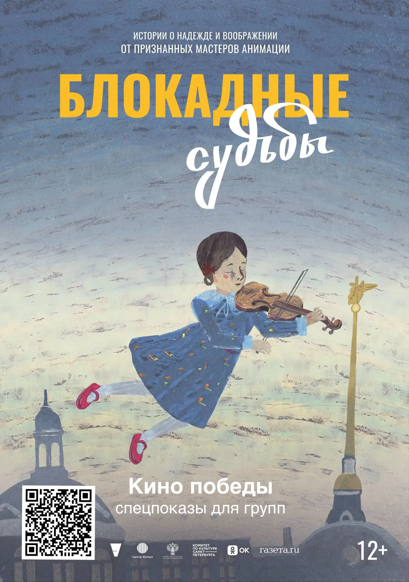 МБОУ СОШ №15 г.о.Красногорск  ФГБНУ«ИНСТИТУТ ИЗУЧЕНИЯ ДЕТСТВА, СЕМЬИ И ВОСПИТАНИЯ» и Киноклуб Пятнаш