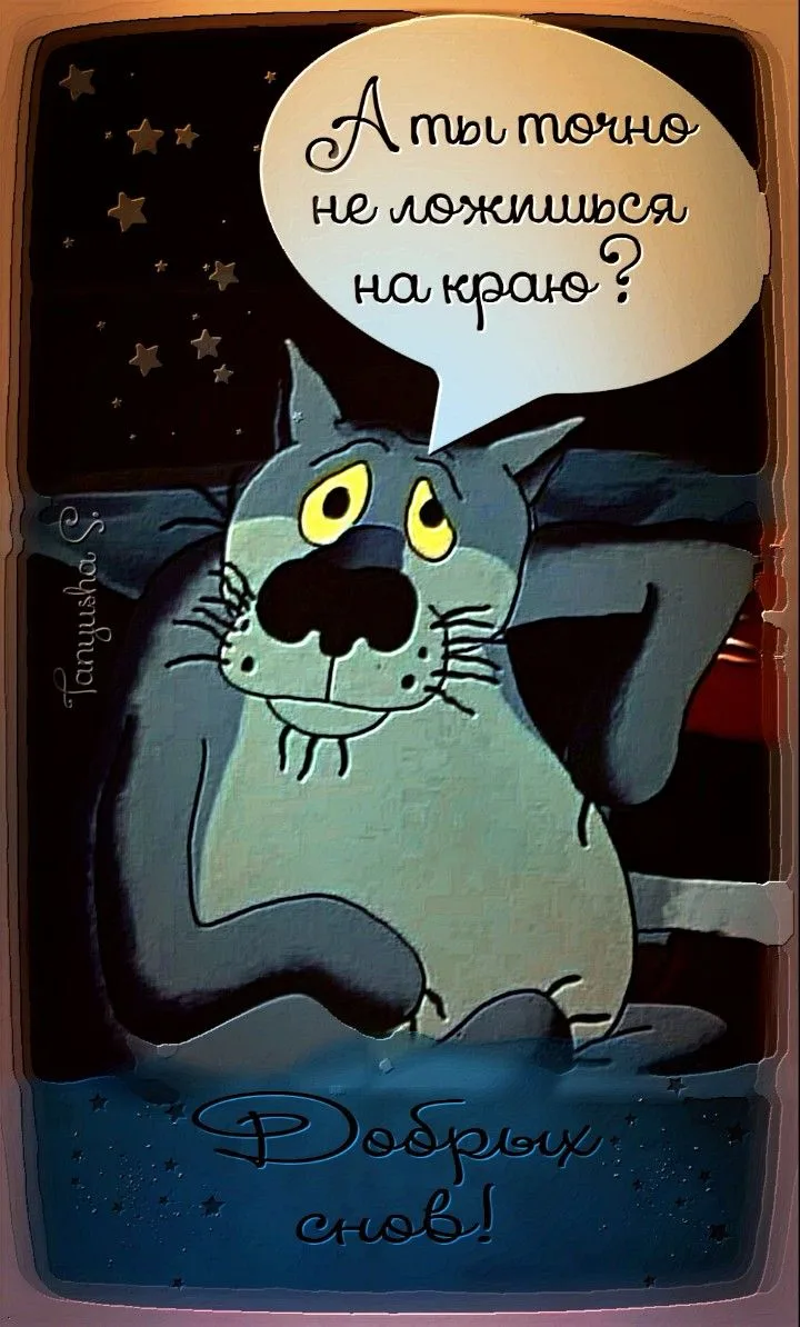 Добрых снов🛏️