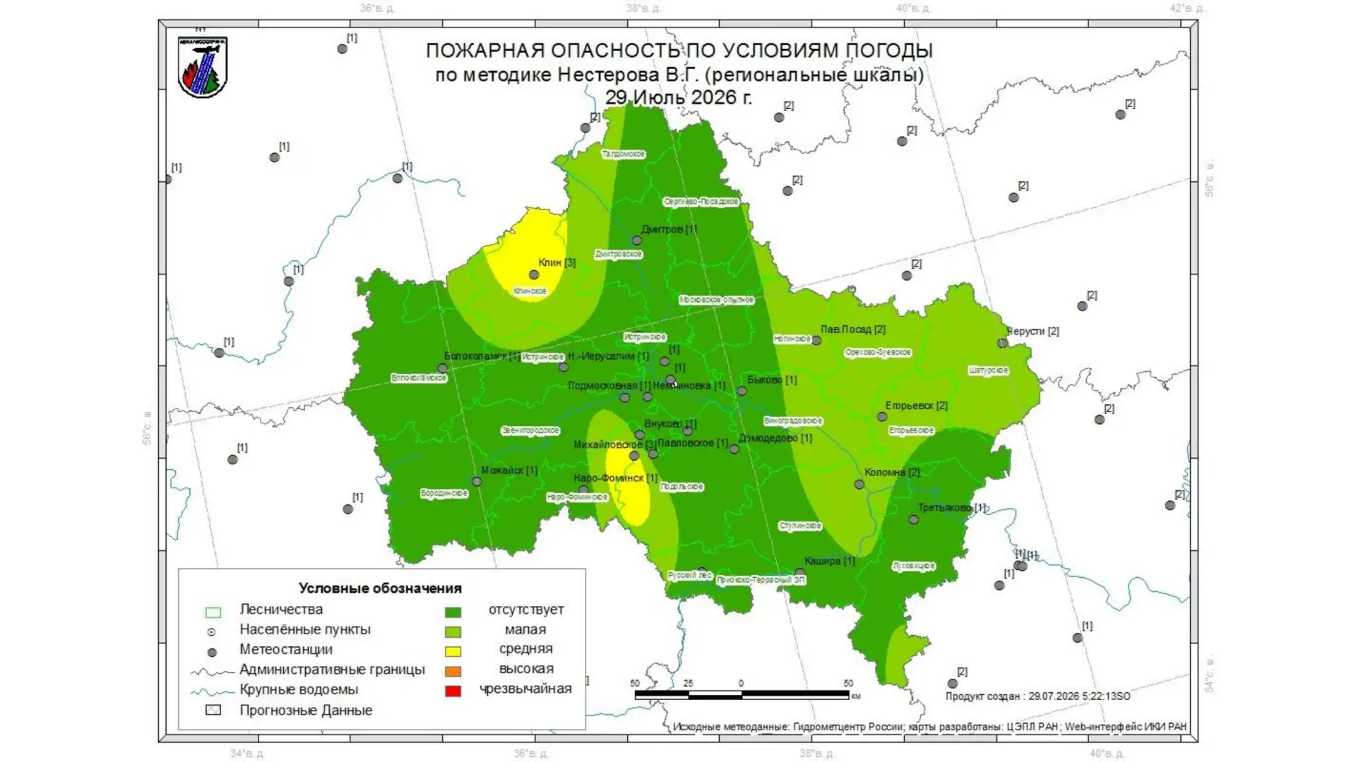 Огненный прогноз