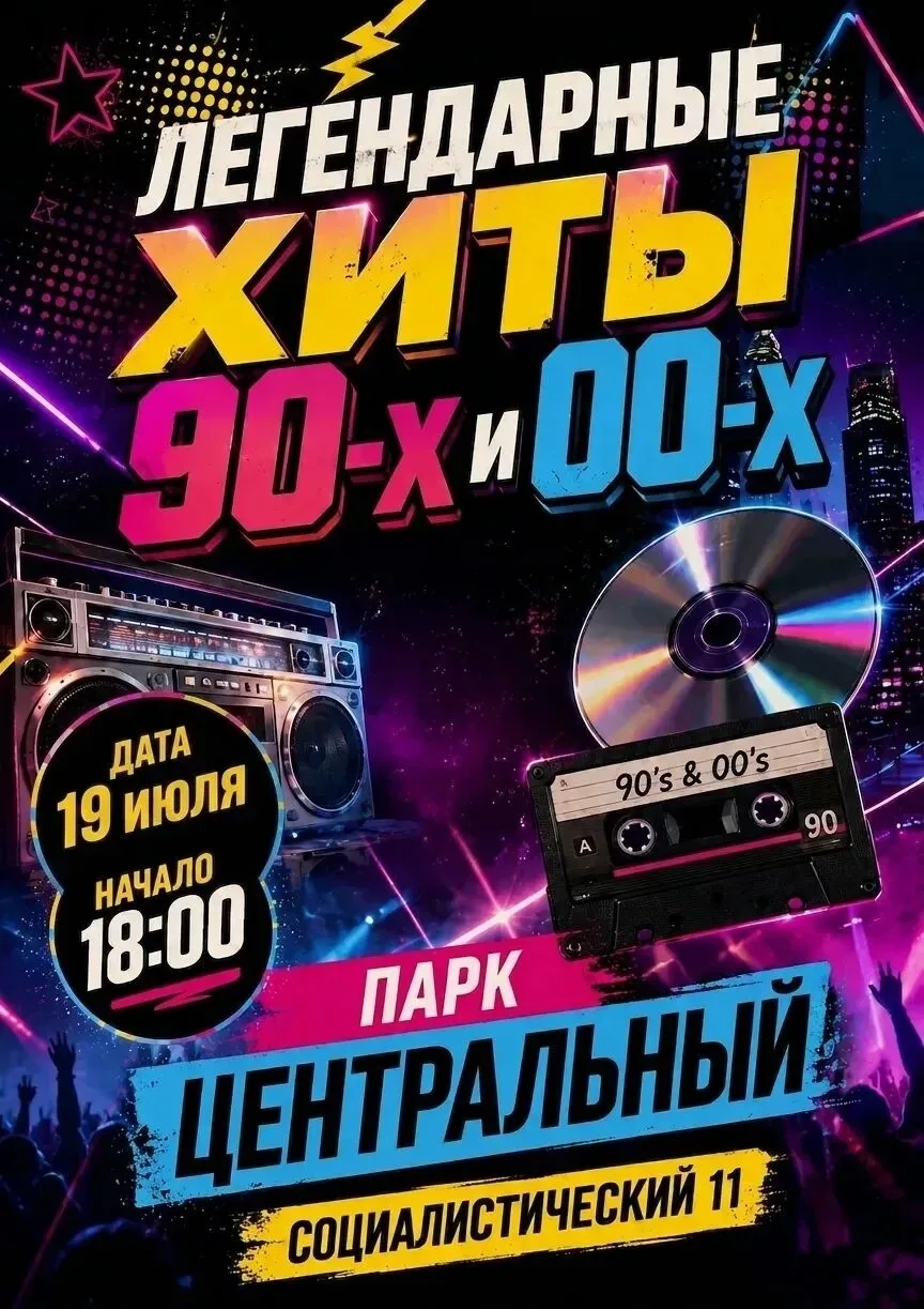 Изображение 1 к публикации «Афиша Барнаул • Куда пойти в Барнауле • Театр • Спектакли • Концерты»