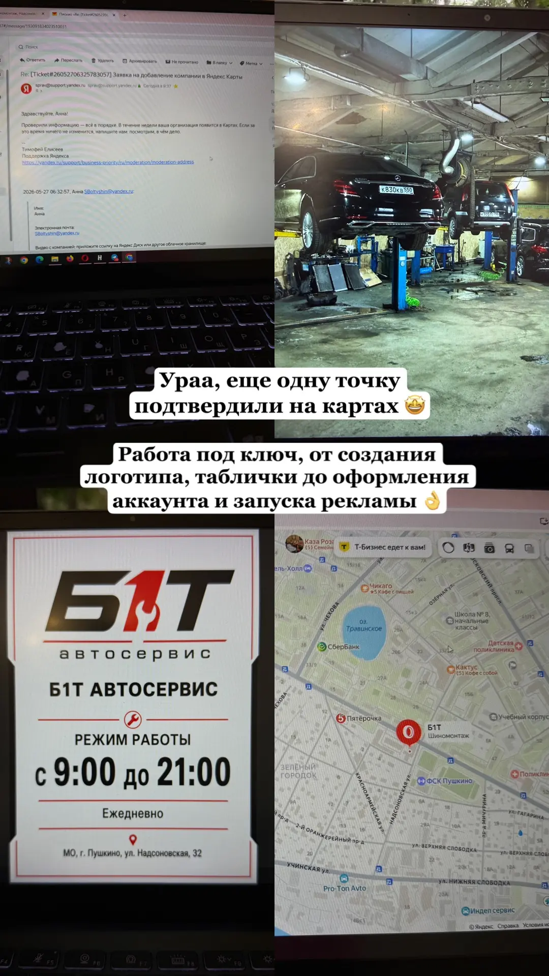 Поставили точку на Яндекс картах и теперь оформление аккаунта и запуск рекламы 🔥