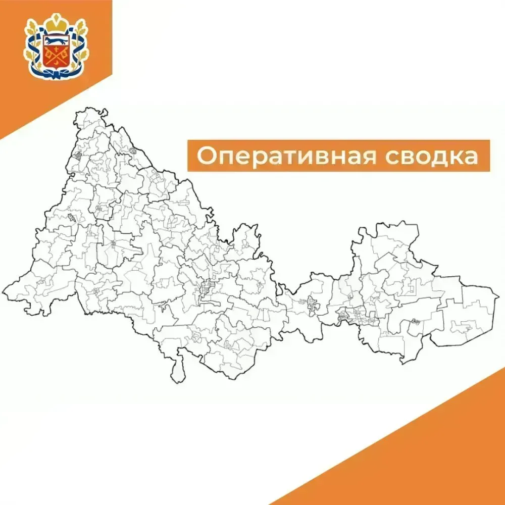 Оперативная информация за сутки
