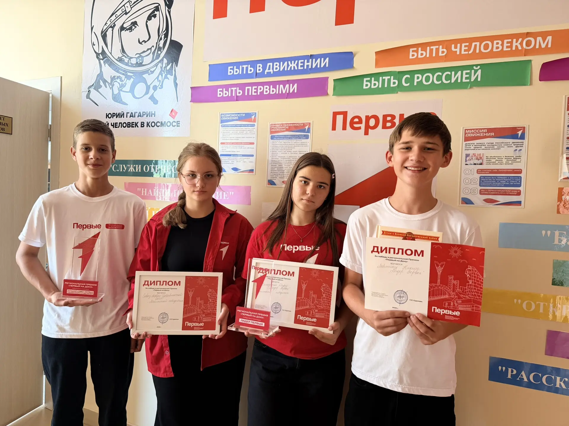 Мы — абсолютные победители! Наша команда взяла главную награду премии «Лидеры Первых»!