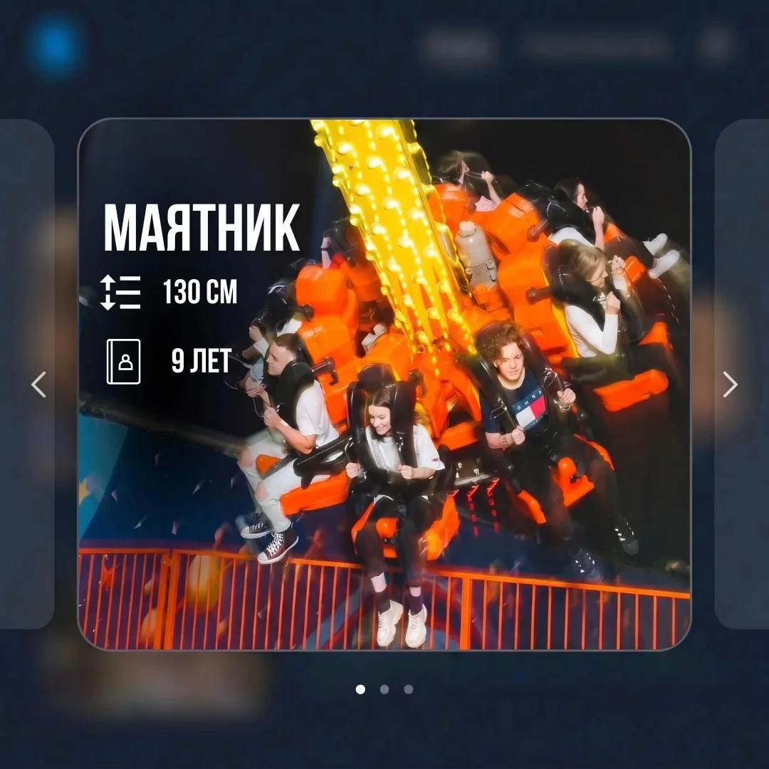 Высота? Есть ✅