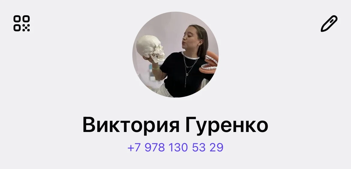 Моя личка