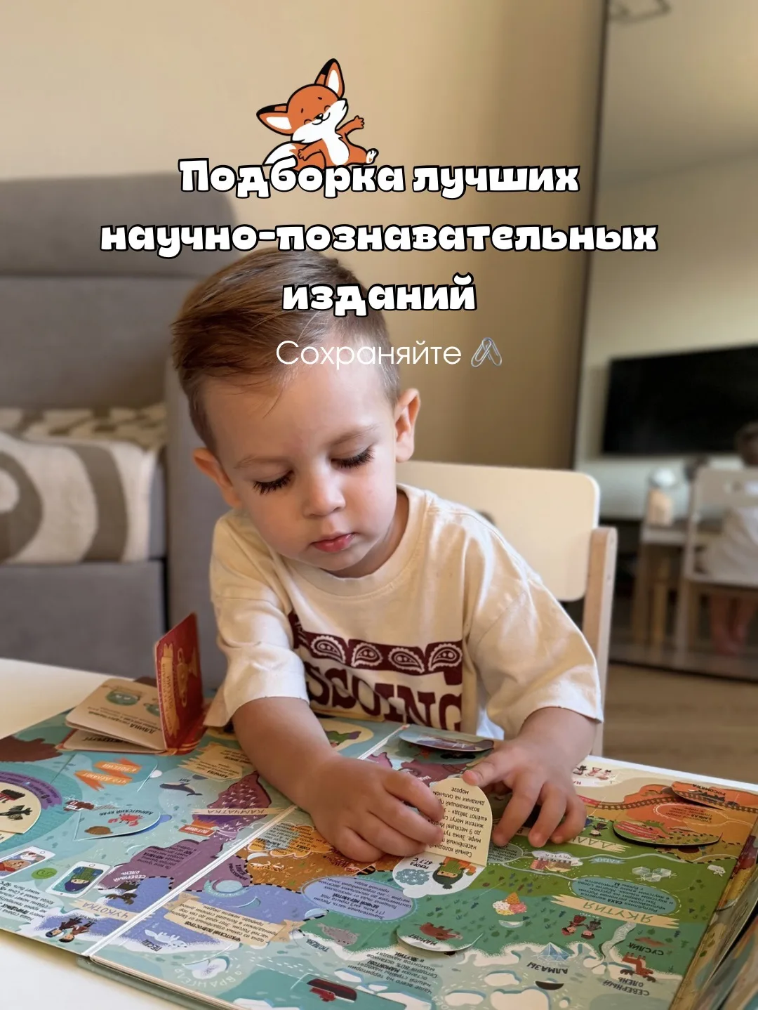 🧠 Сегодня отмечается Всемирный день мозга!

Лучший тренажёр для мозга малыша - это  увлекательная к