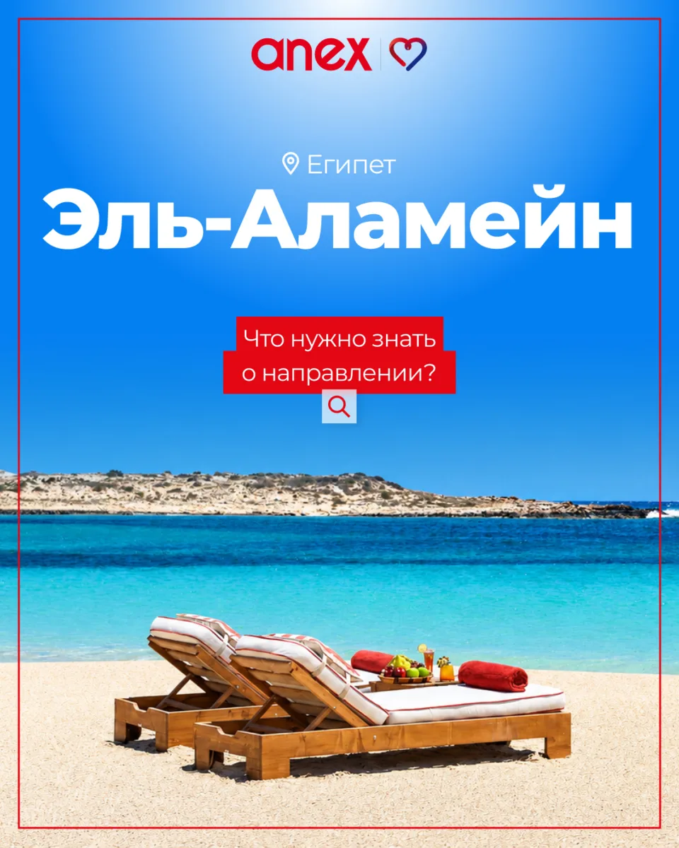 Новый премиальный курорт на северном побережье Египта, расположенный на Средиземном море