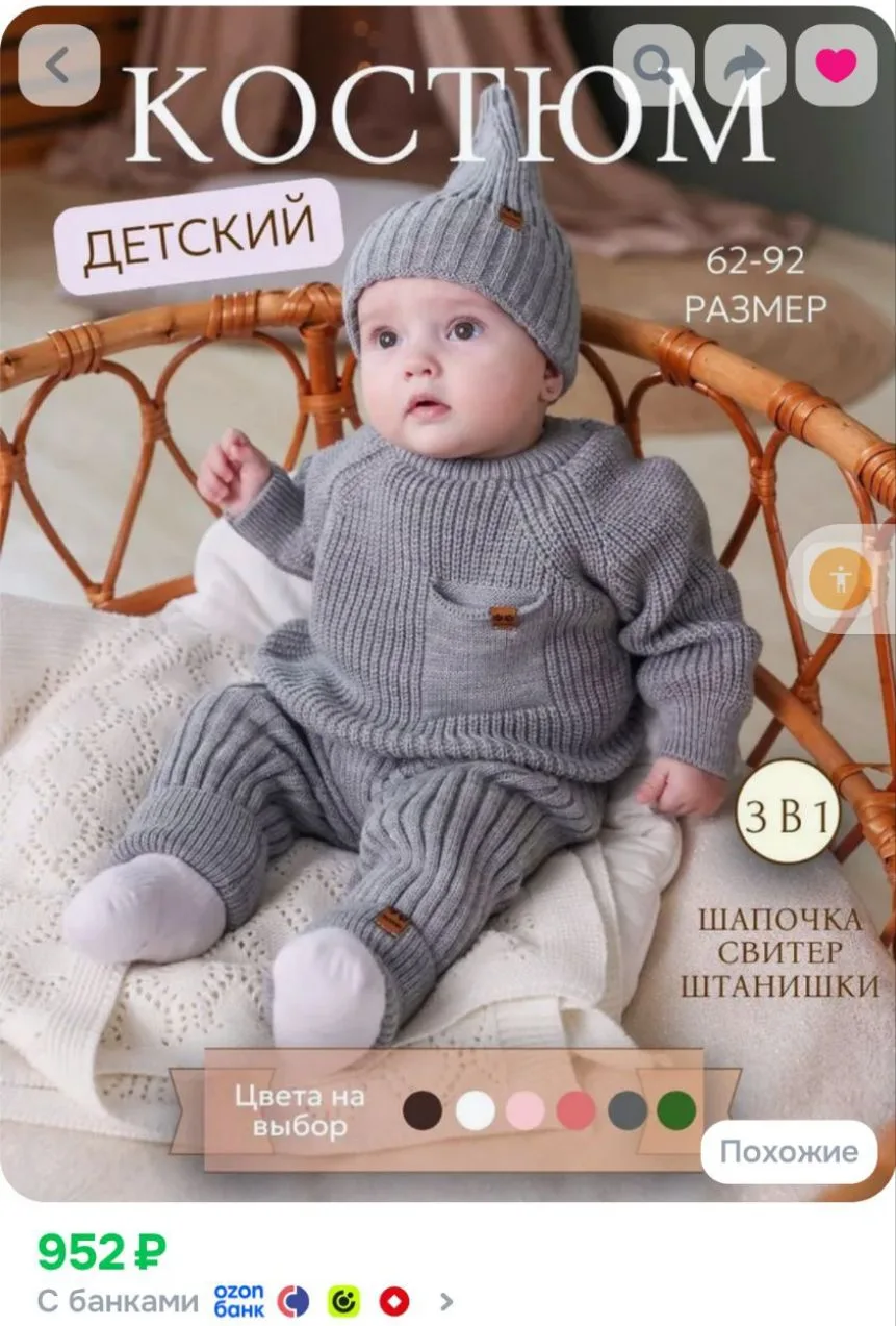 Костюм классический AWAIAMA костюм детский