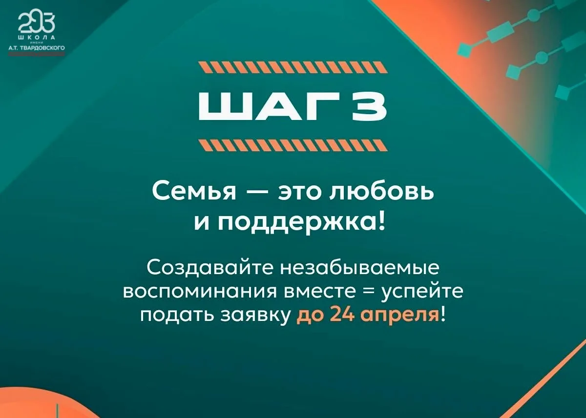 Семейная зарница  🩷 Дорогие друзья! С 17 марта по 30 сентября 2026 года пройдет Всероссийская игра «