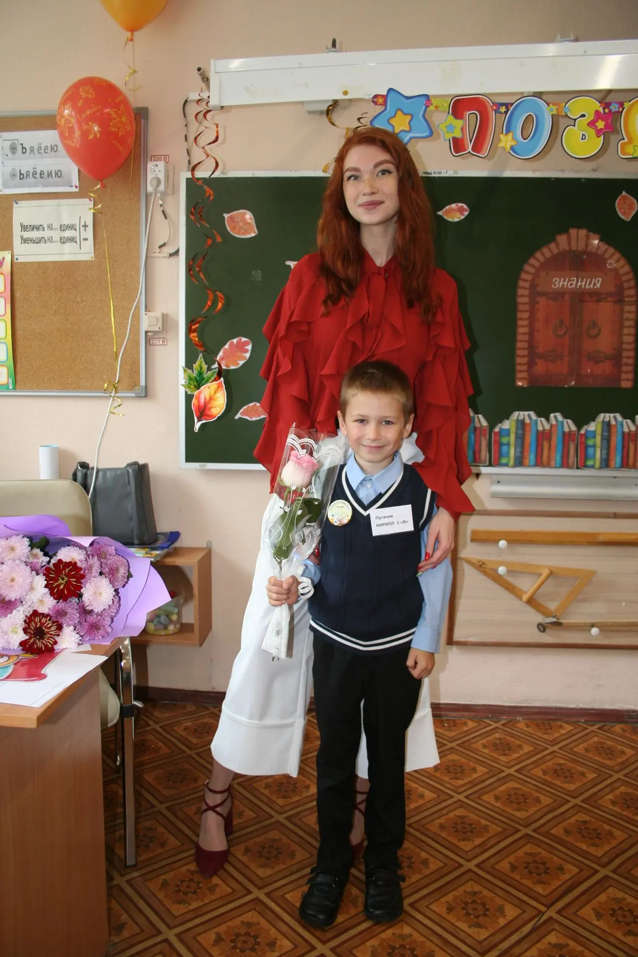 #ФОТО_С_УЧИТЕЛЕМ