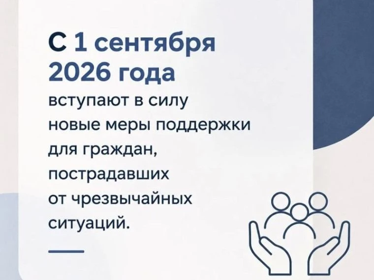 В целях реализации комплексного подхода к оказанию помощи гражданам, пострадавшим в рез...