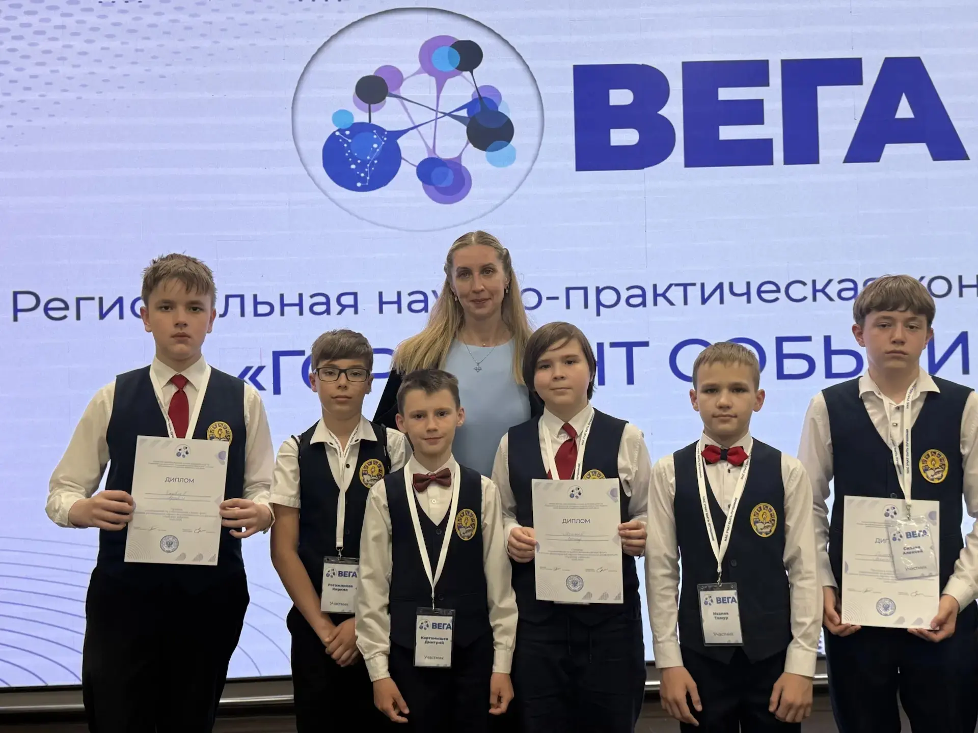 Очередная победа! Обучающиеся школьного кванториума приняли участие в конференции «Горизонты событий