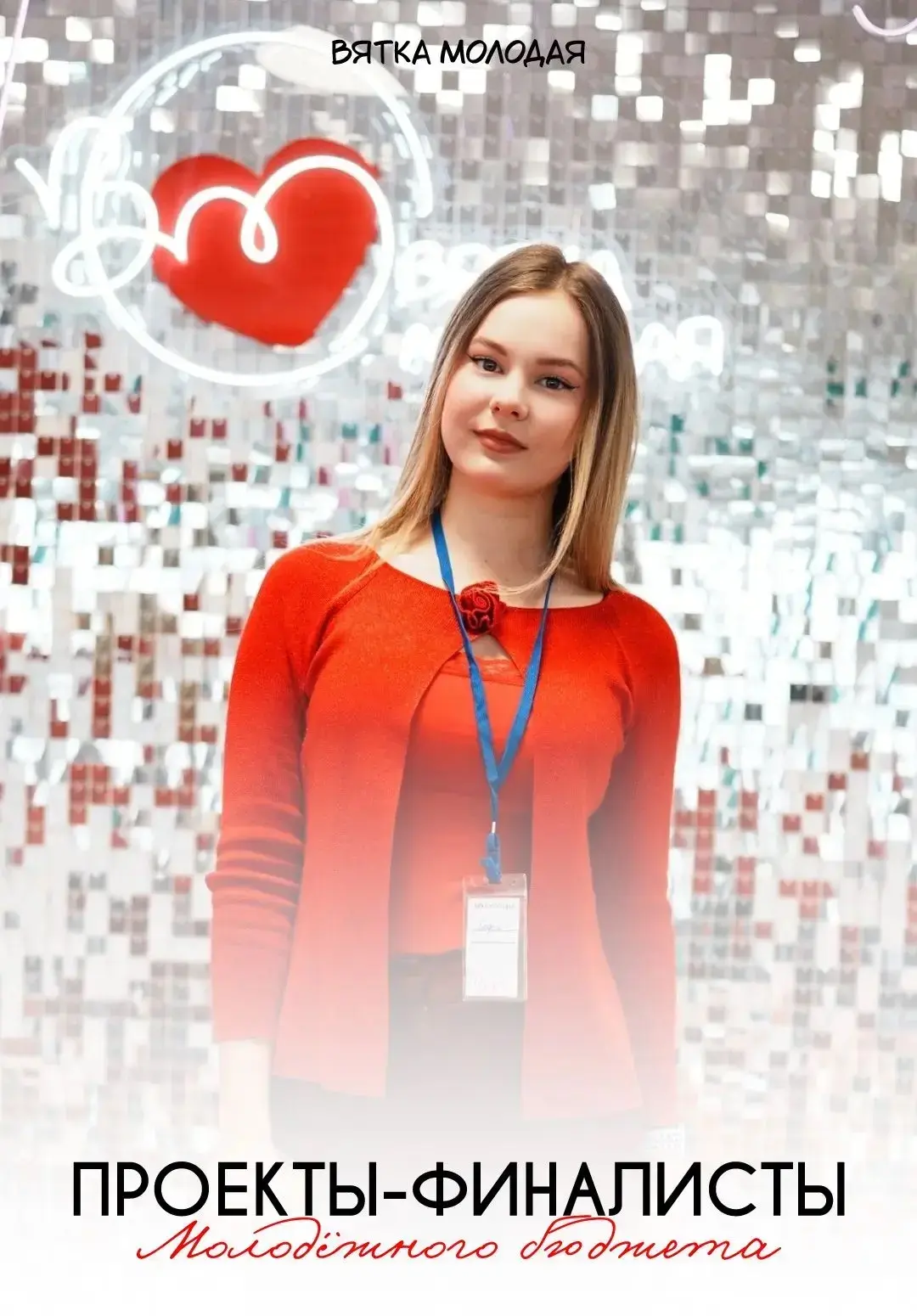Ты решаешь, какой проект станет лучшим в регионе