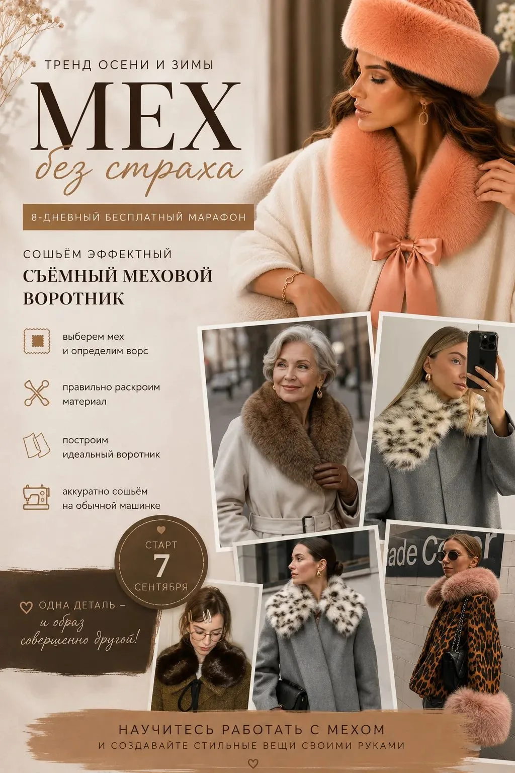 Девочки, нам это точно нужно!