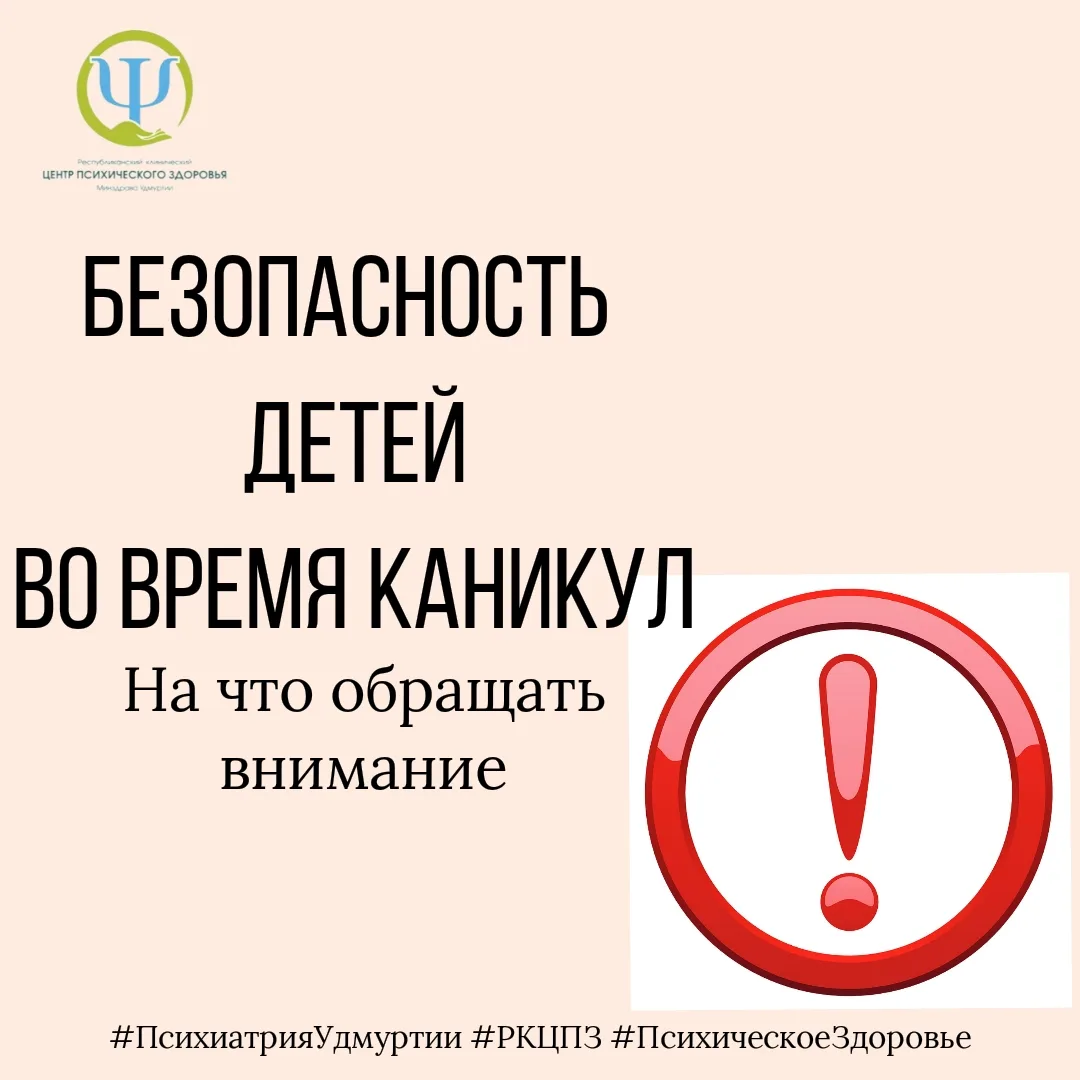 Безопасность детей в период каникул. 
🟡 Бытовой травматизм. 
Бытовой травматизм — самый распростран