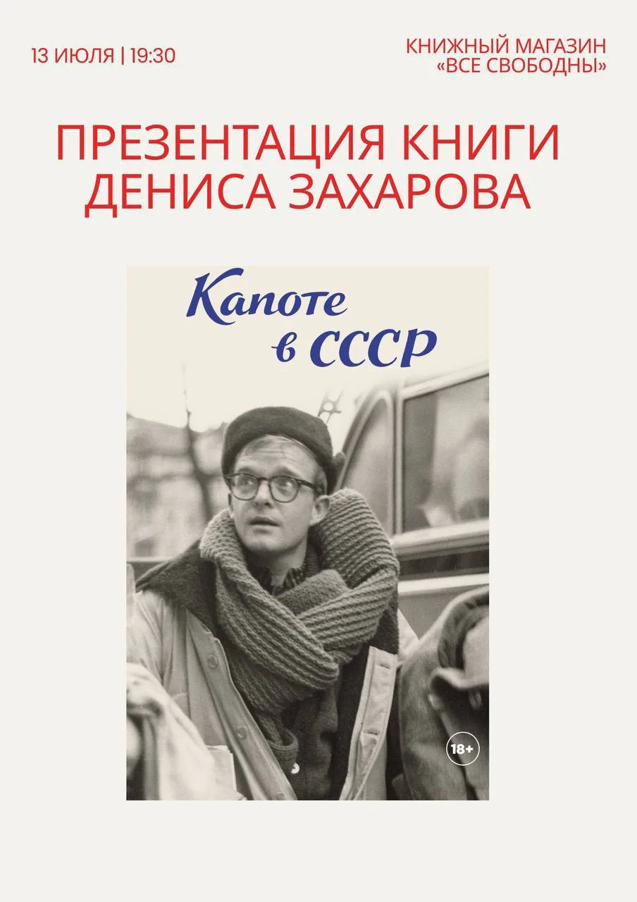Книжные мероприятия этой недели:

📚 Санкт-Петербург, 13 июля в 19:30 в книжном магазине «Все свобод