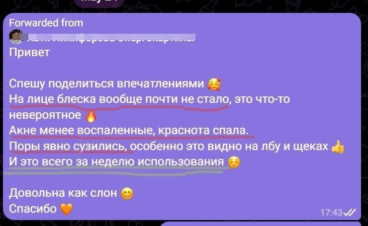 Да я вот сейчас еще бустер с витамином С куплю и будет у меня кожа как на картинке 🥰