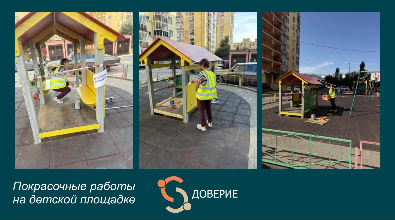 Уважаемые жители!