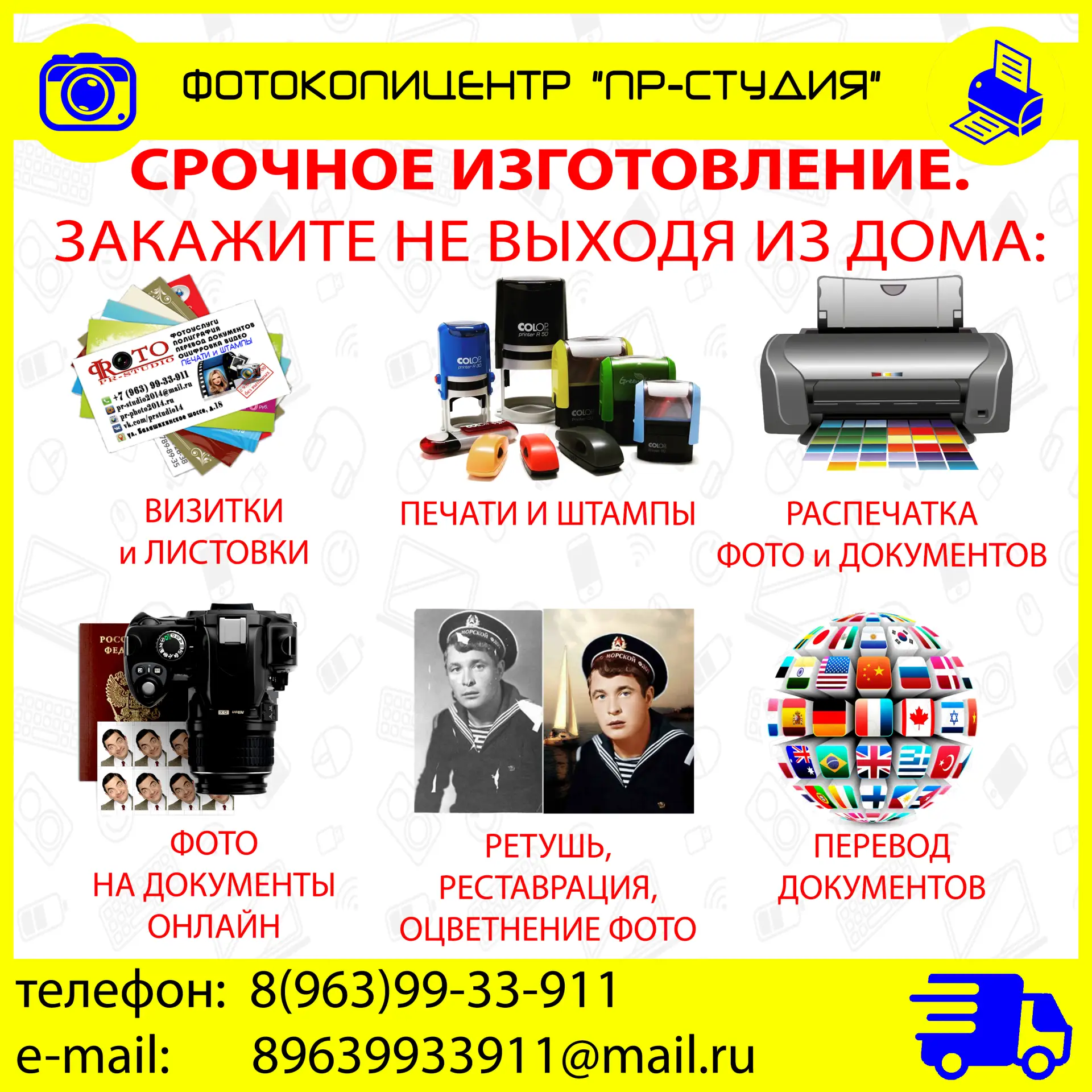 Медиа публикации