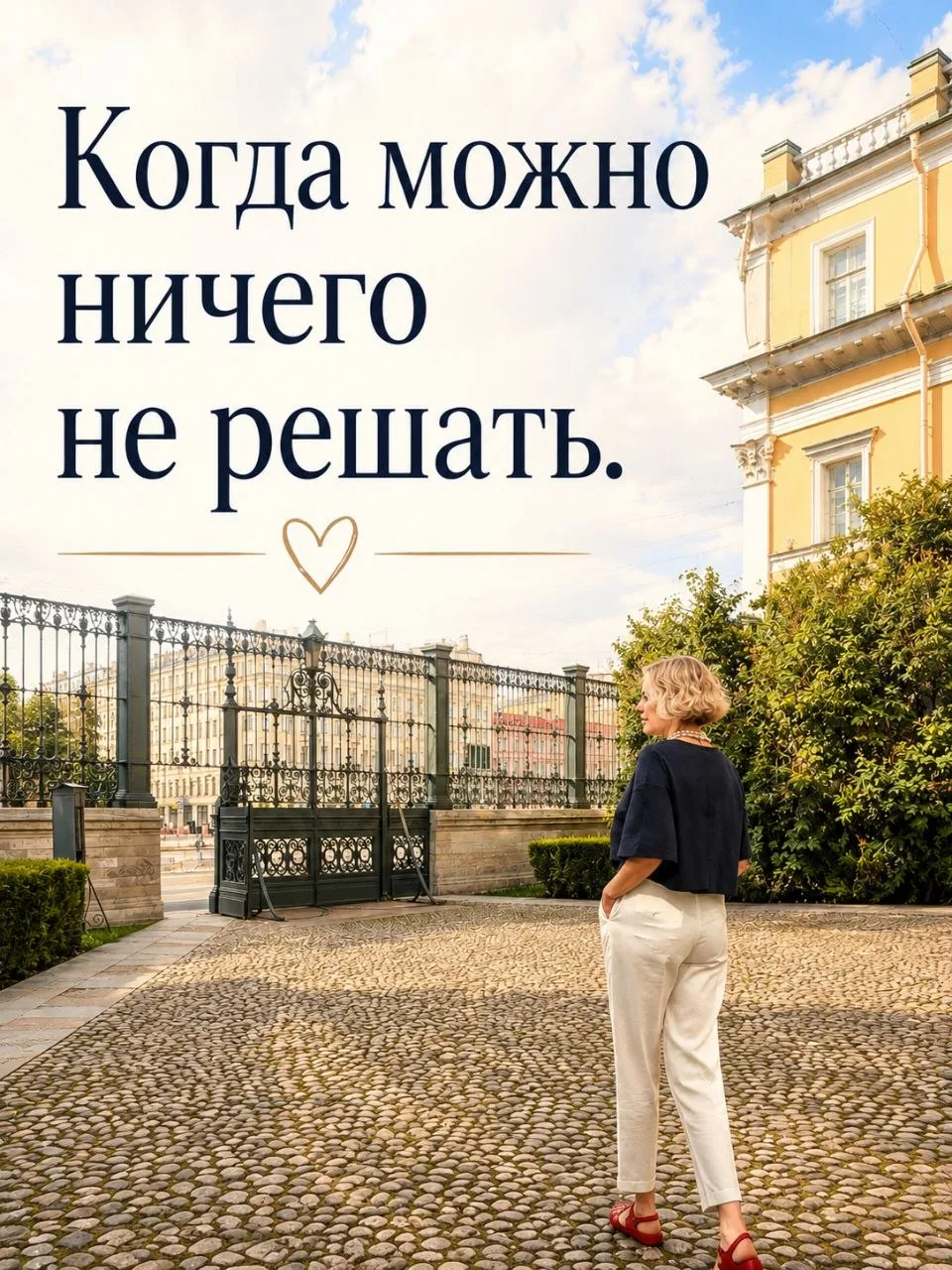 ✅ Меньше трёх месяцев после измены? Решение можно отложить.