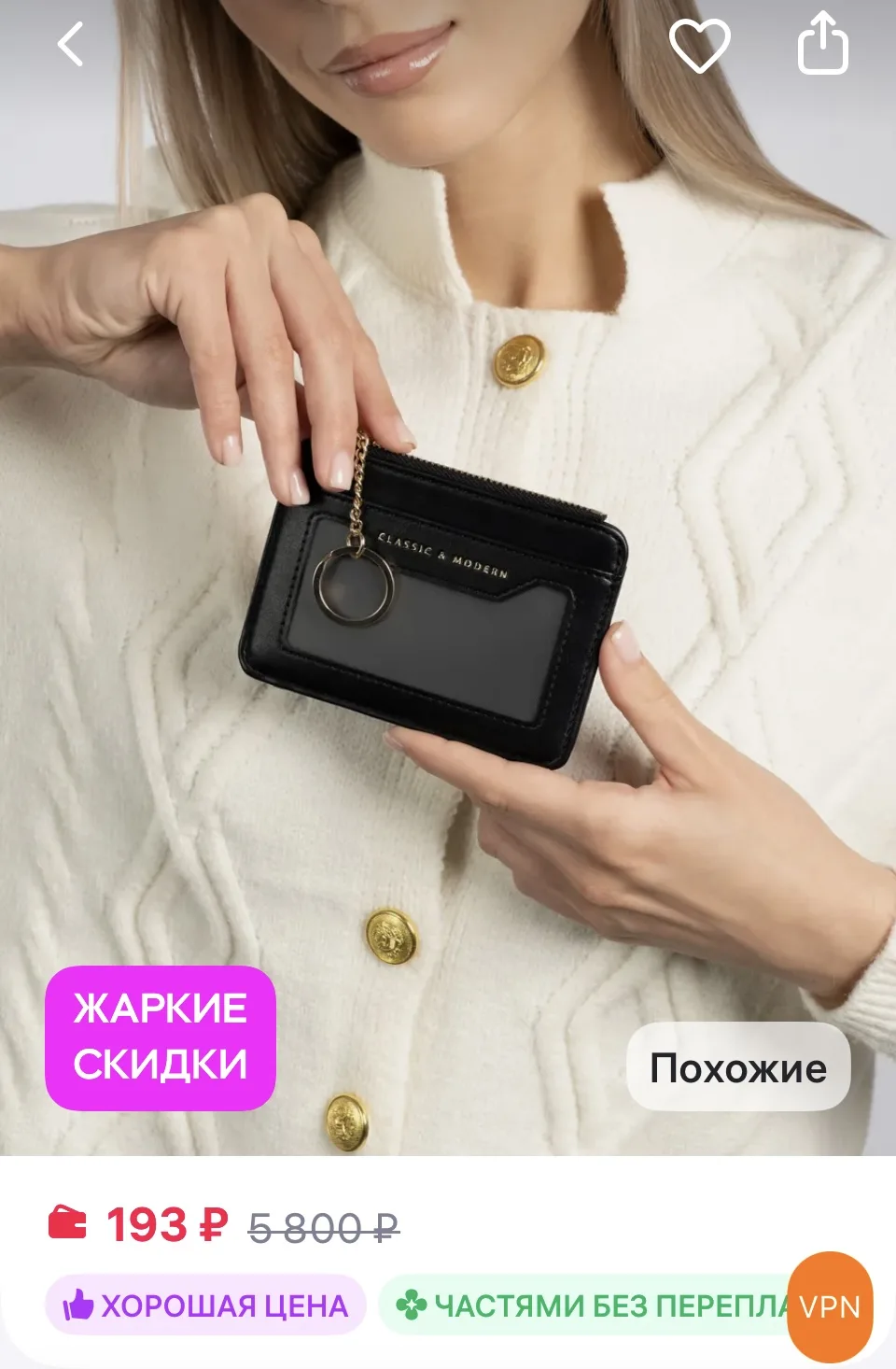 См карточки. 
mini wallets Картхолдер женский для карт и денег
https://www.wildberries.ru/catalog/26