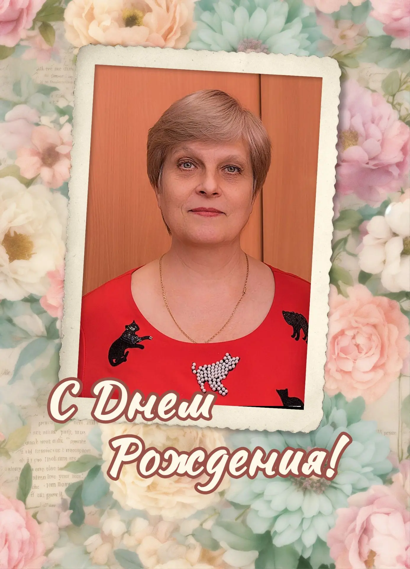 🌺🌺🌺Сегодня мы поздравляем с днем рождения Елену Ивановну Краснокутскую, педагога творческого объе