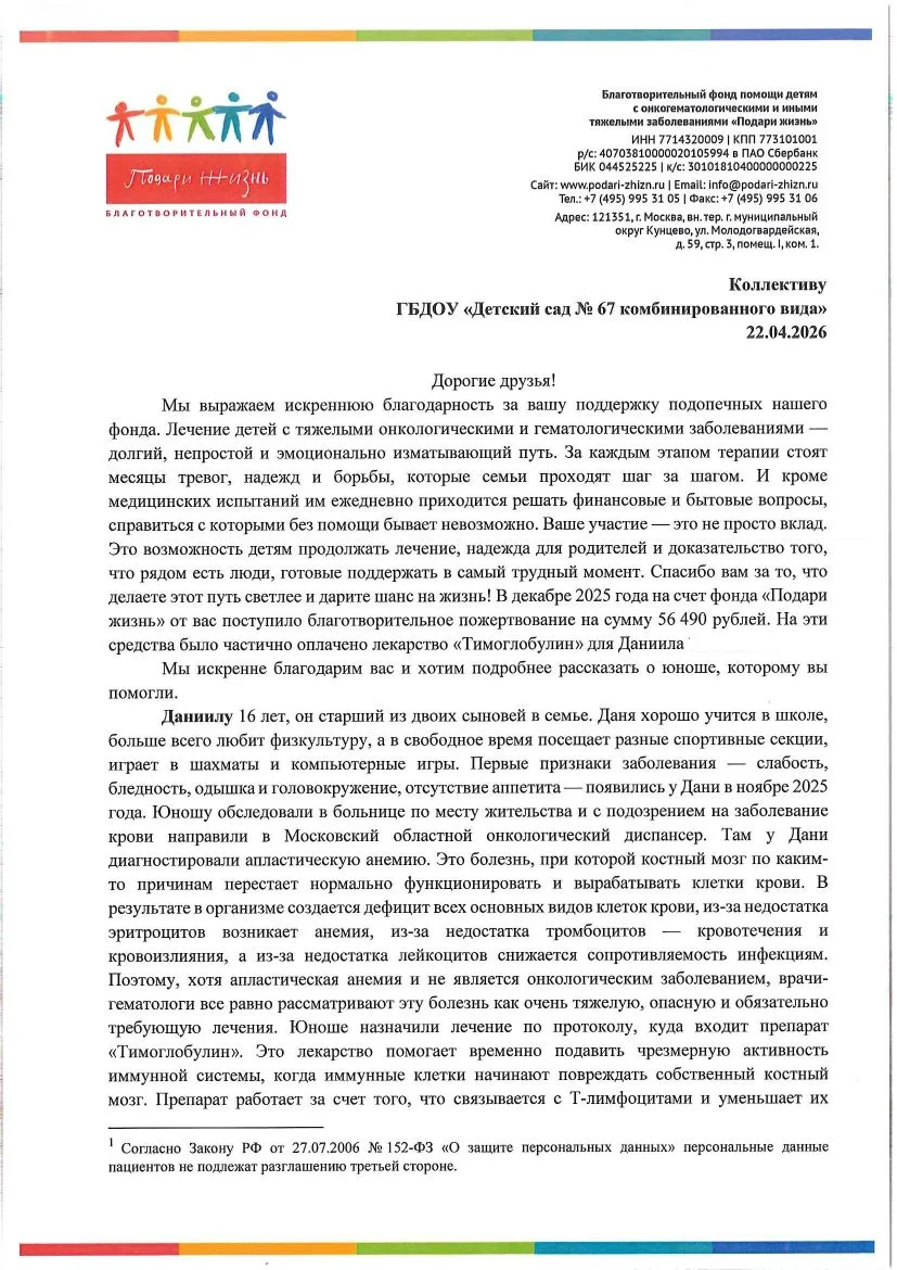 📝Уважаемые родители, коллеги!