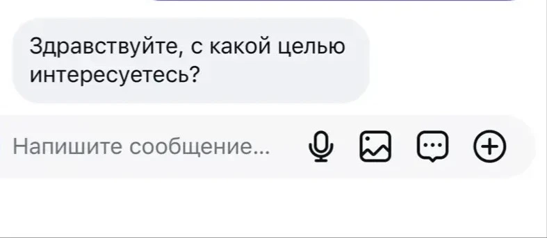 Вопросы от партнёров, вот как мне ей ответить 😅 Мой ответ