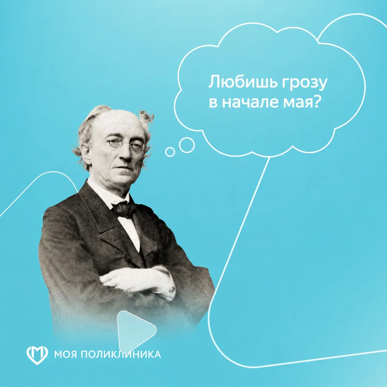 Люблю грозу в начале мая⚡️