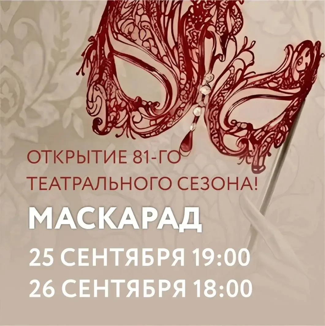 Анонс сентября: