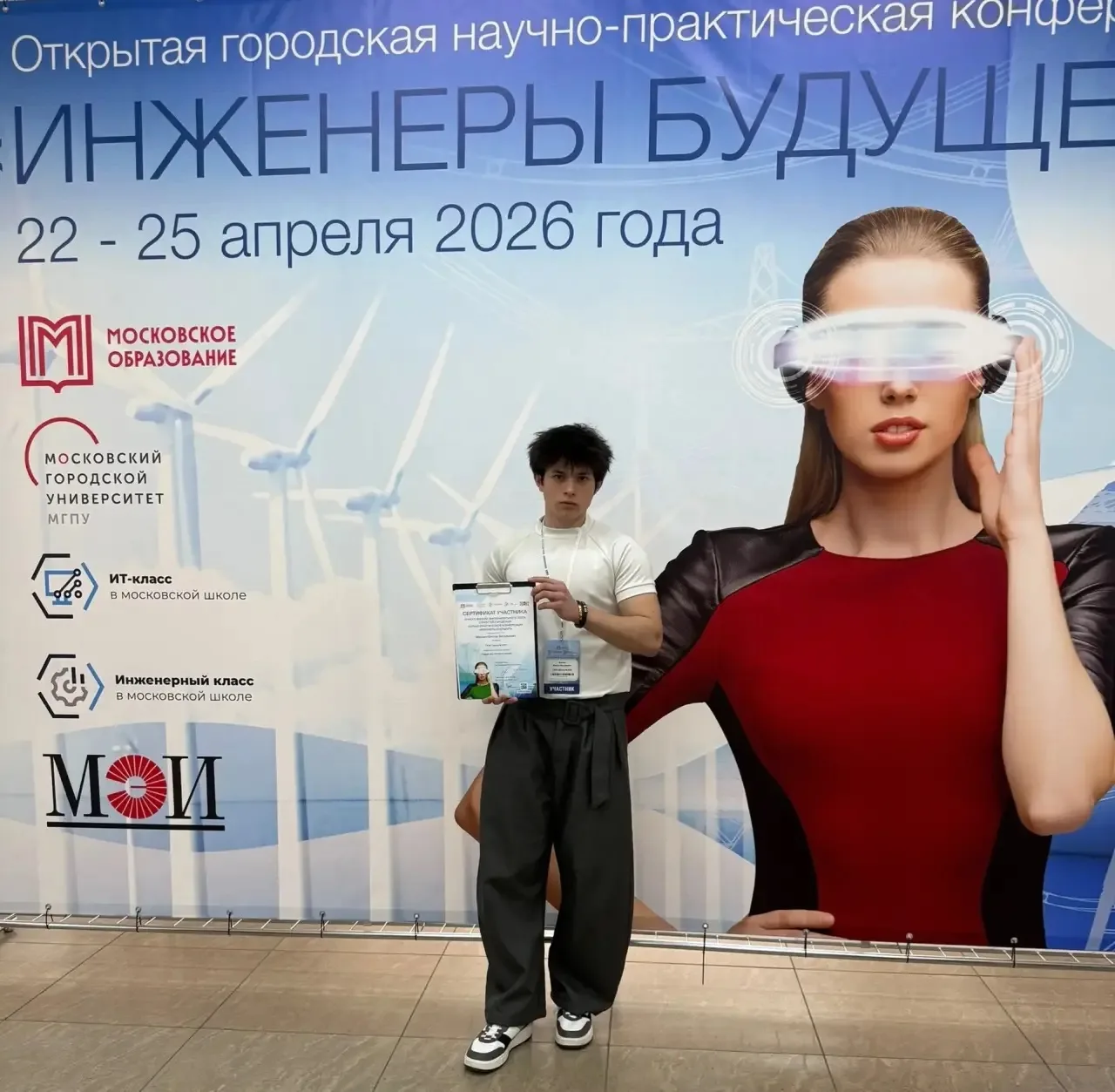 Будущее науки: наши "Инженеры будущего" в НИУ «МЭИ»! 🔬✨  С 22 по 24 апреля на базе одного из ведущих