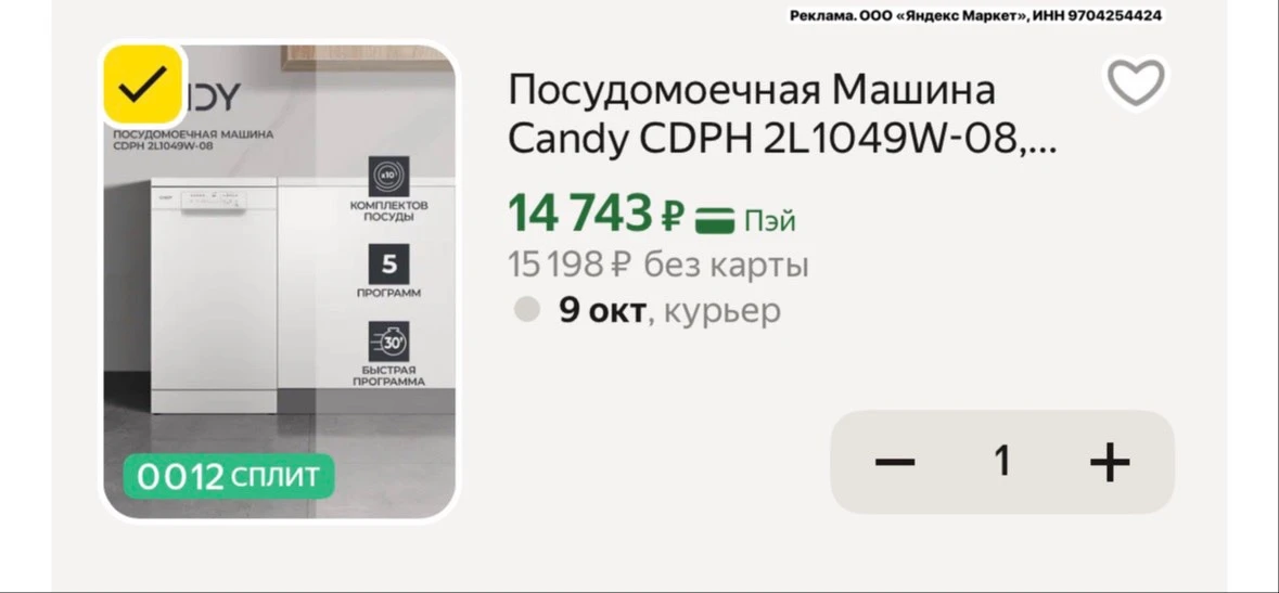 Временная скидка!