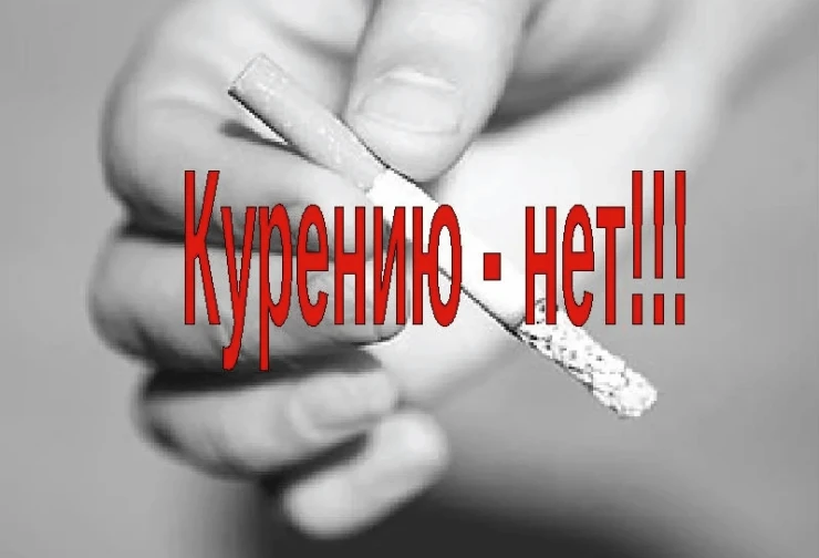 ПРОФИЛАКТИКА ТАБАКОКУРЕНИЯ