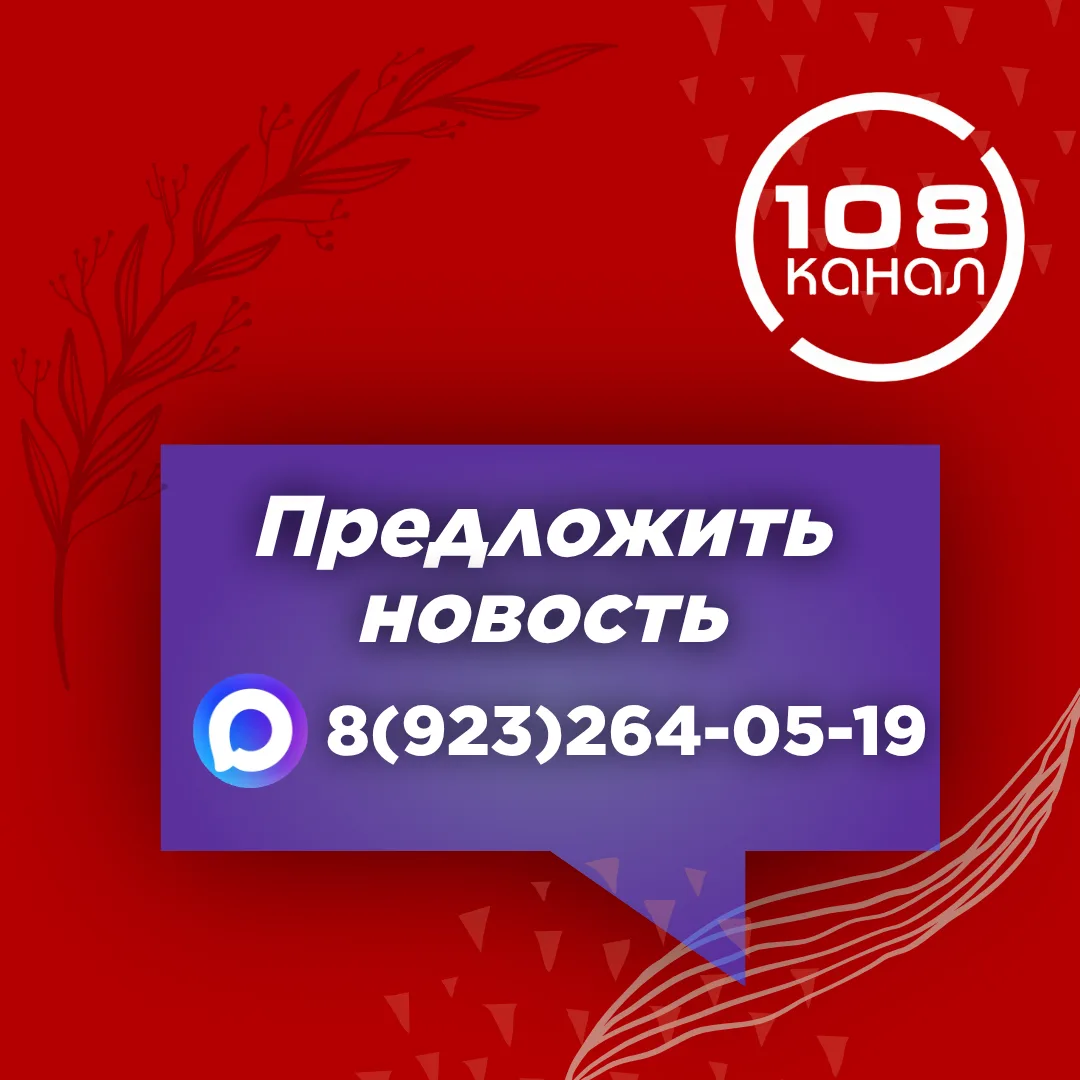 Предложить новость или оставить обращение можно нашему администратору в Макс ⚡️ пишите на номер: 8(9