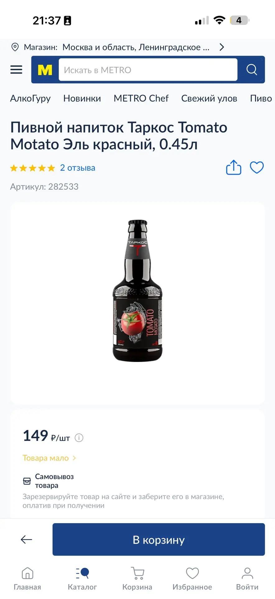 Завтра это ЗОЛОТИШКО ПО 69.90 😁