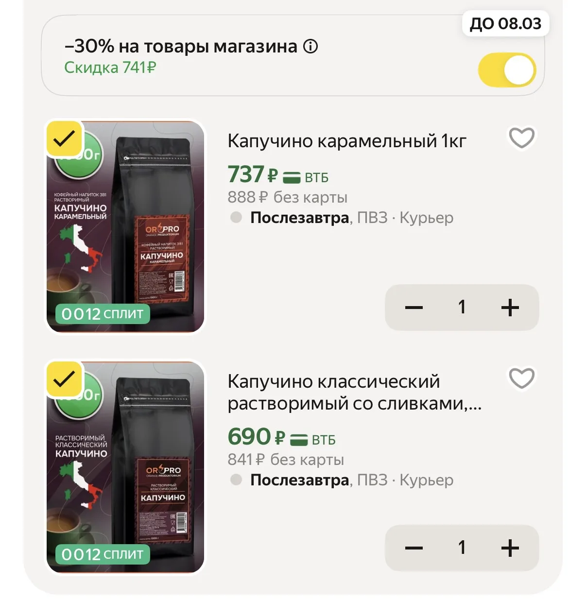 Скидка 30% по промо K1AGZ9GN