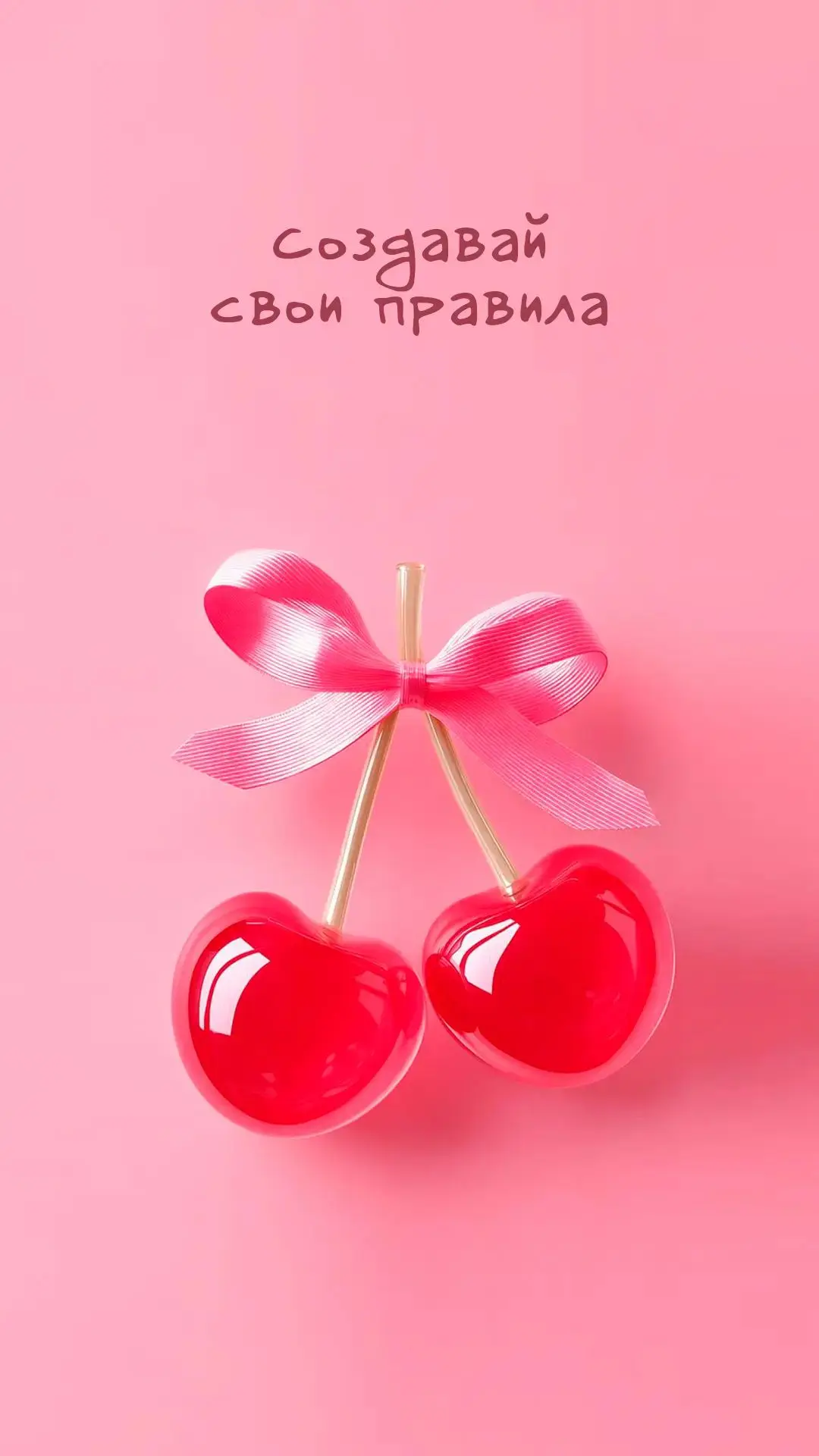10 правил, которые изменят вашу жизнь к лучшему🥰❤️🥰

1. Самопохвала. Каждый вечер находите 3 мелоч