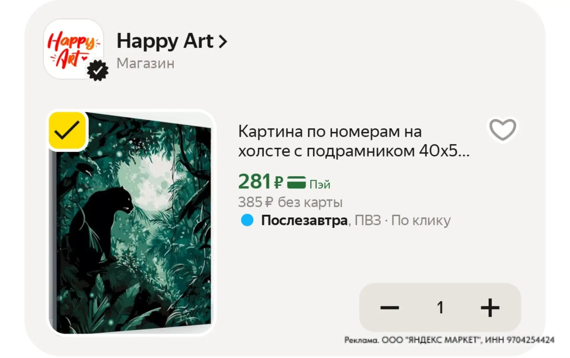 ⁣⁣⁣⁣⁣Цена с промокодом