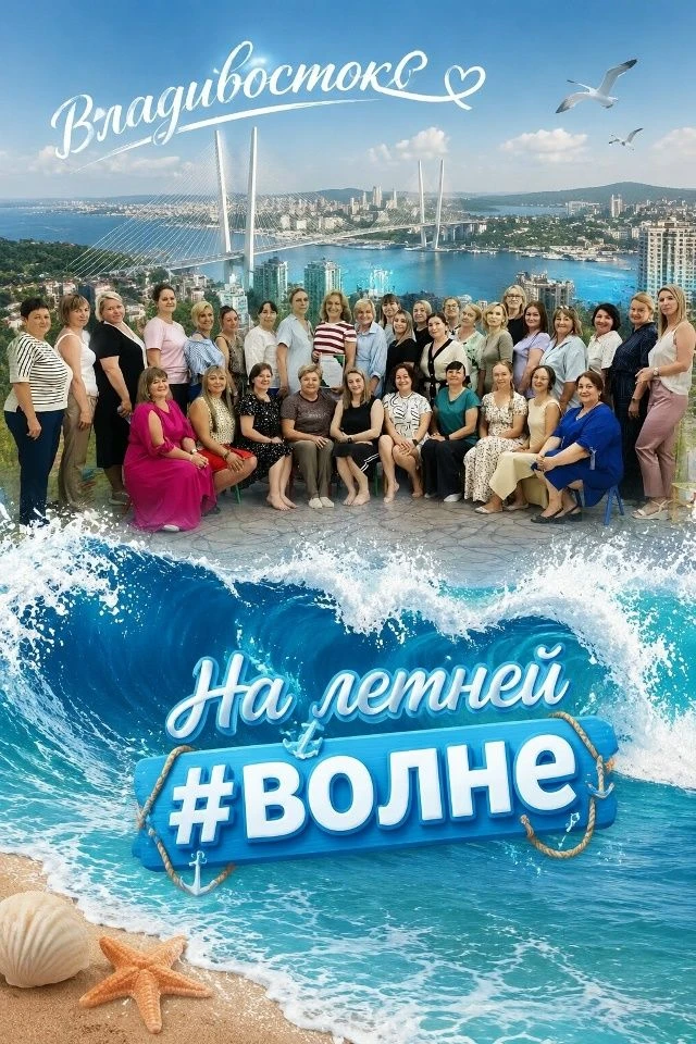 20 июля 2026 года наша коллега, воспитатель Ирина Александровна Черепова, приняла активное участие в