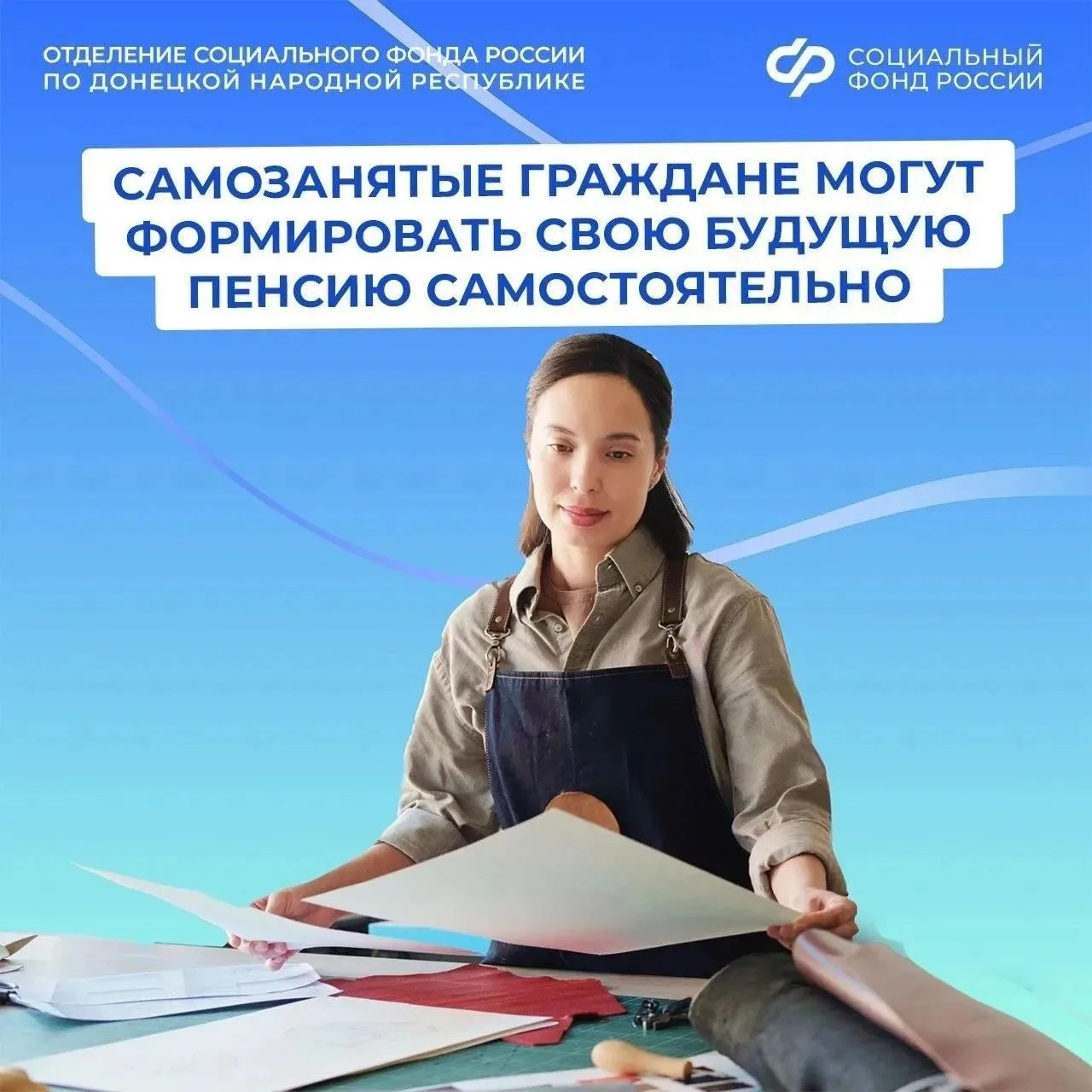 Как самозанятому из ДНР не остаться без пенсии

Самозанятые могут самостоятельно формировать свою бу