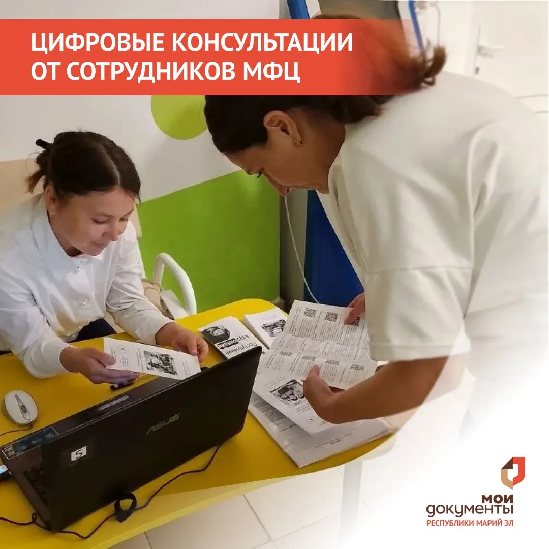 🌟 Один день — 8 учреждений: как МФЦ учит цифровым сервисам! 

9 и 10 июня 2026 года сотрудники МФЦ 