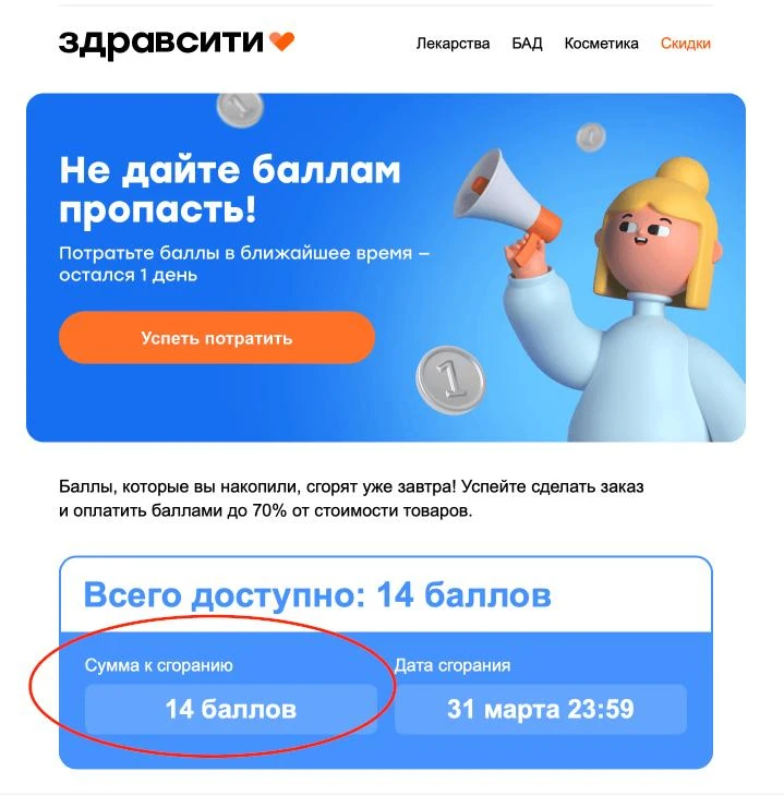 Какие чувства у вас вызывают подобные сообщения?