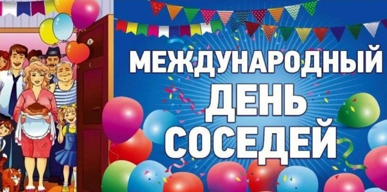 Ежегодно, в последнюю пятницу мая, в России проходит ВСЕРОССИЙСКАЯ АКЦИЯ «МЕЖДУНАРОДНЫЙ...