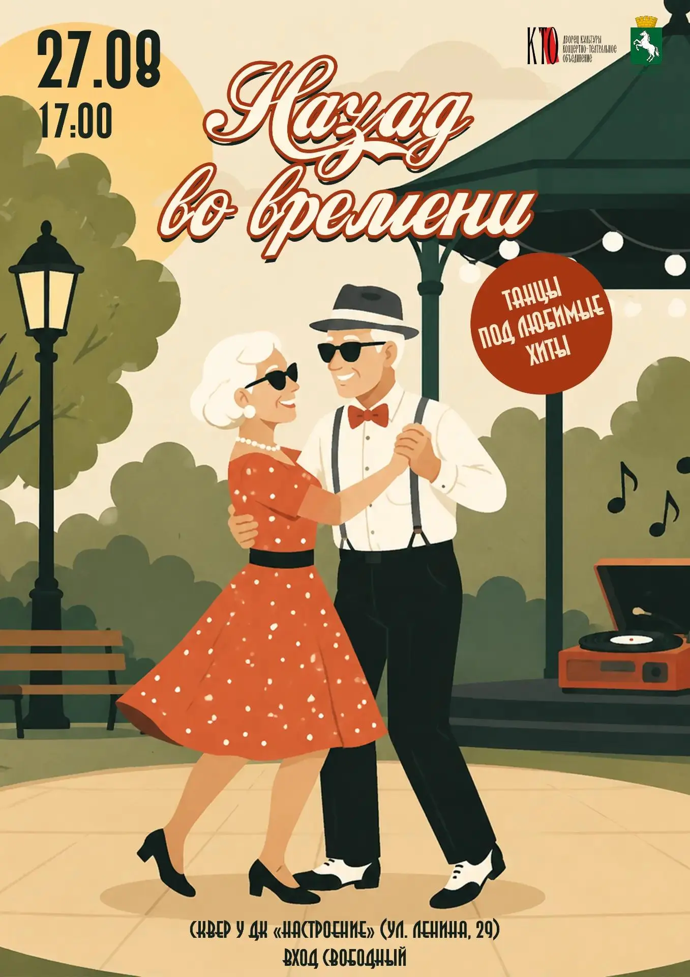 Приглашаем всех жителей и гостей д.Лоскутово на ретро ‑ вечер — окунуться в атмосферу л...