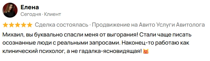 «Душа — это не микроволновка». Почему дипломированные психологи проигрывают гадалкам на Авито 🧠 vs 